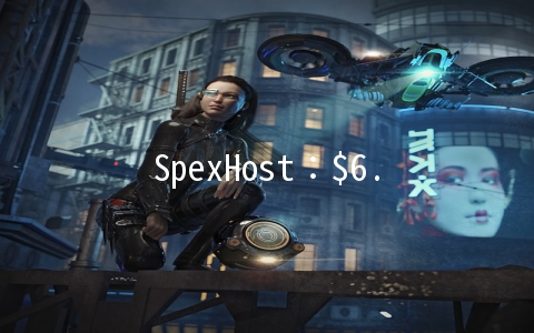 SpexHost：$6.95/月OpenVZ-512MB/5G SSD/500GB 加拿大