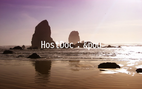 HostDoc：£1.99/月KVM-2GB/20GB/500GB 伦敦(英国)