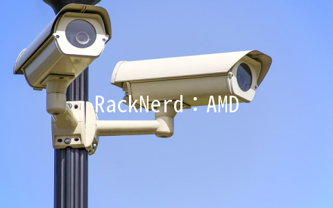 RackNerd：AMD高性能独立服务器，美西犹他州，10Gbps大带宽，月付$219起