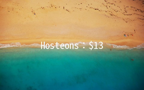 Hosteons：$13.5/年OpenVZ-1GB/30G SSD/无限流量 洛杉矶