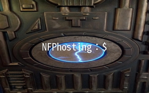 NFPhosting：$15/年 3T流量 2IP 可开2个VPS 支持微信付款