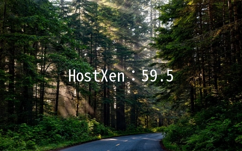 HostXen：59.5元/月XEN-2GB/35GB/5M无限 日本(大阪)