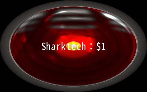 Sharktech：$11.35/月KVM-2GB/30G SSD/4TB 洛杉矶