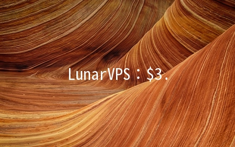 LunarVPS：$3.5/月KVM-512MB/20GB/2TB 荷兰
