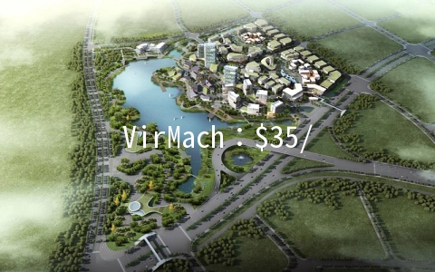 VirMach：$35/月-E3-1240v1/16GB/1TB/10TB/5IP/洛杉矶&纽约等机房