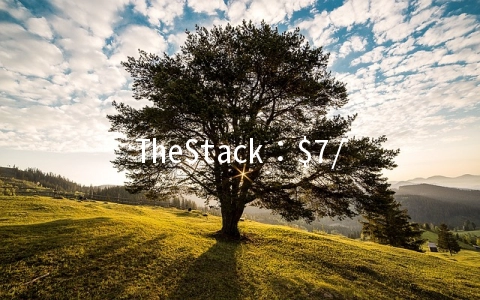 TheStack：$7/月KVM-4GB/60GB/2TB/洛杉矶
