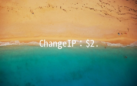 ChangeIP：$2.39/月KVM-512MB/20GB/500GB/洛杉矶(高防)