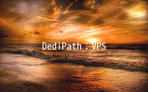 DediPath：VPS全场4折/Hybrid Servers全场7折/全部无限流量/洛杉矶机房/支持支付宝