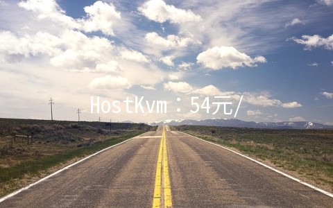 HostKvm：54元/月XEN-1GB/20GB/200GB(3M) 香港