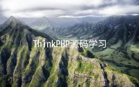 ThinkPHP源码学习 redirect函数  URL重定向 - web开发