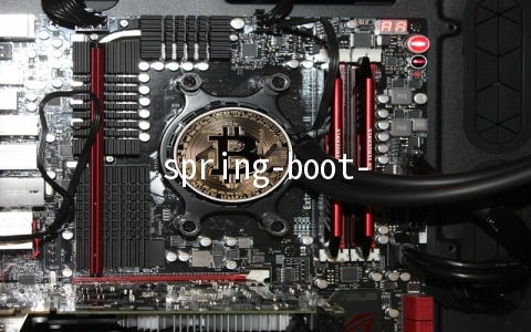 spring-boot-2.0.3不一样系列之源码篇 - 阶段总结 - 大数据