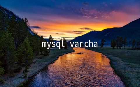 mysql varchar类型求和实例操作 - MySQL数据库