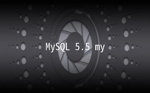 MySQL 5.5 mysqldump备份说明 - MySQL数据库