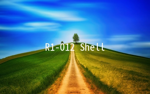 R1-012 Shell执行命令的顺序是什么