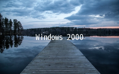 Windows 2000/XP/2003 下如何安装 IIS+PHP+MySQL+Zend Optimize
