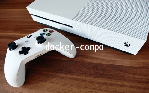 docker-compose命令介绍和使用