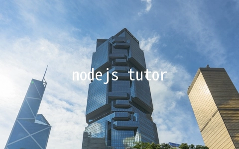 nodejs tutorial怎么配置