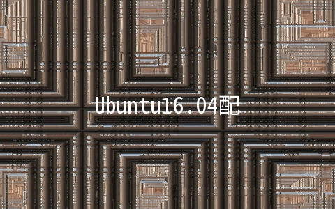 Ubuntu16.04配置lamp环境的具体方法