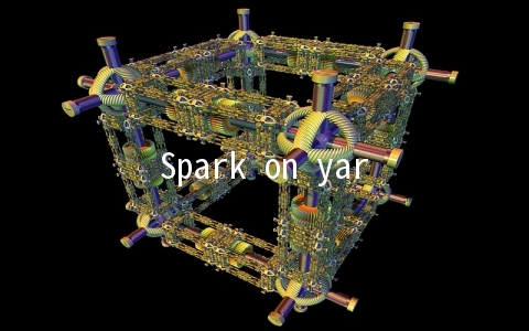 Spark on yarn执行流程是怎样的