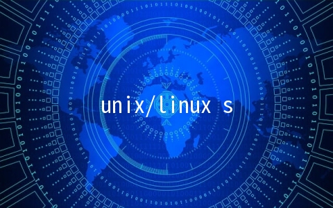 unix/linux shell的发展历程是什么