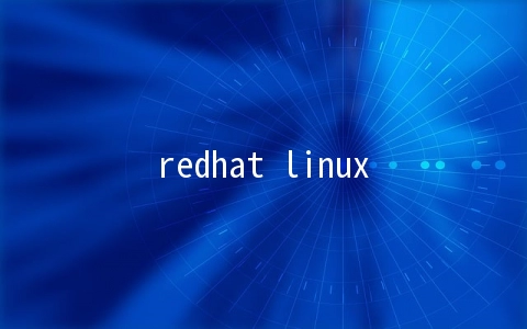 redhat linux怎么安装gcc编译器