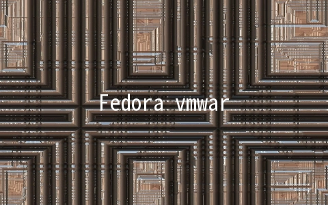 Fedora vmware如何启动ghost computer中的Linux